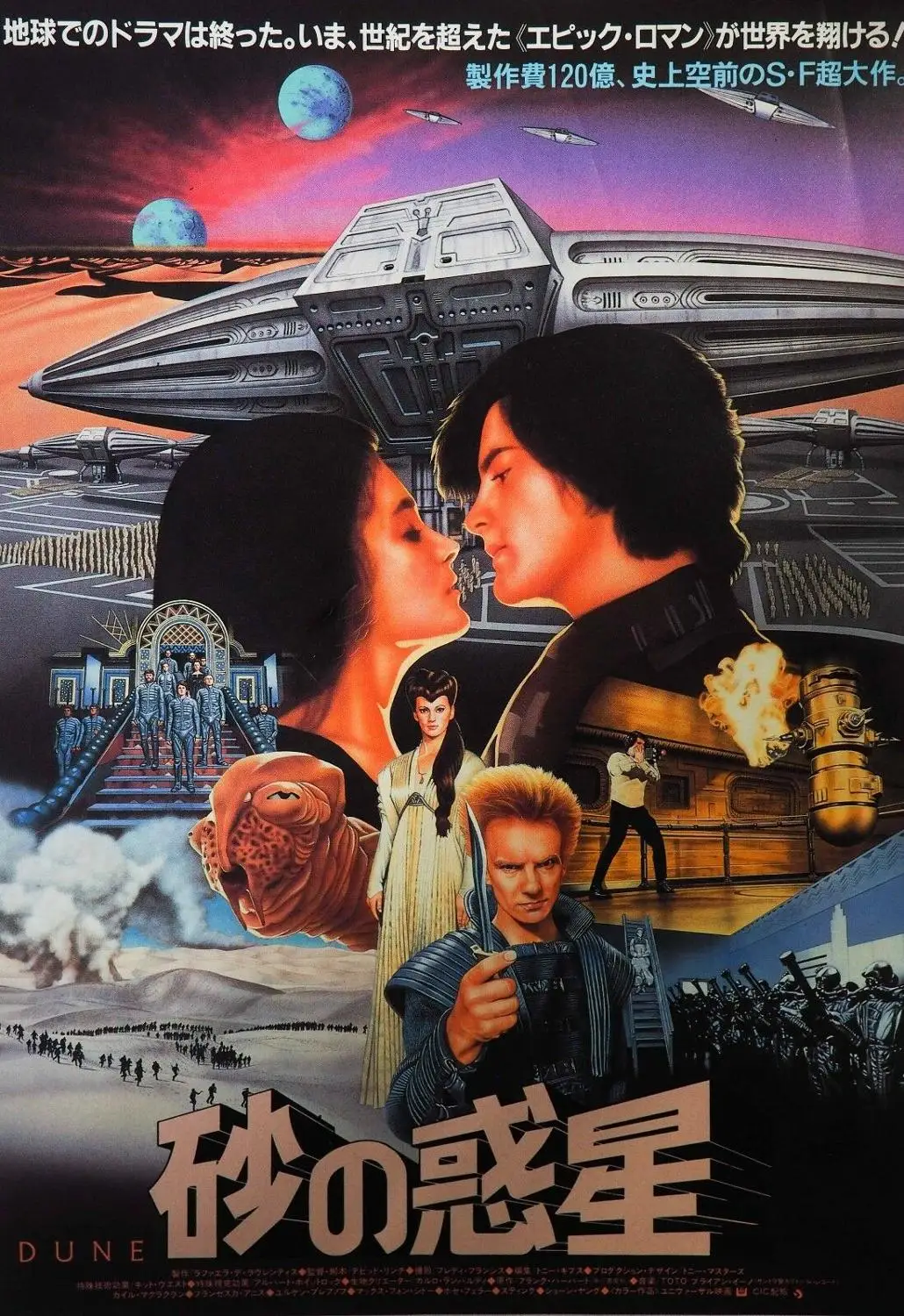 

Dune Japanese Movie Art print Silk poster Home Wall Decor