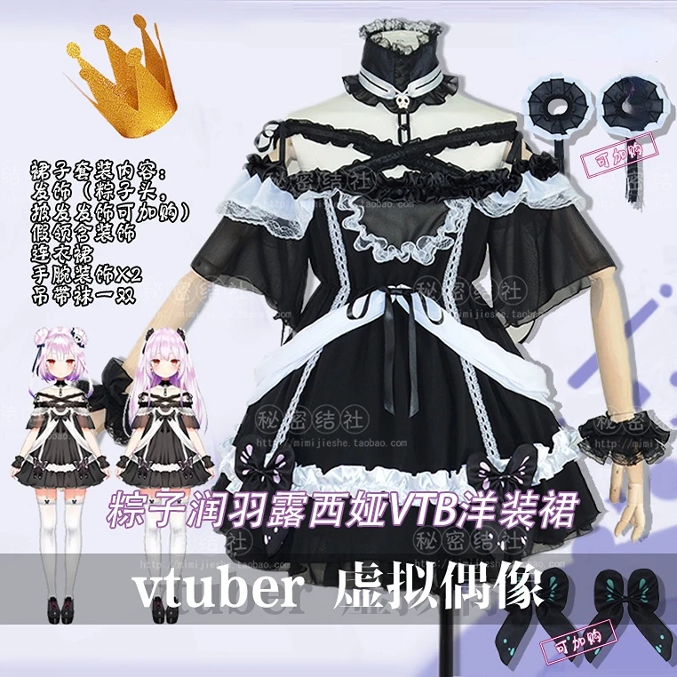 

Винтажное платье Hololive для женщин, костюм для косплея