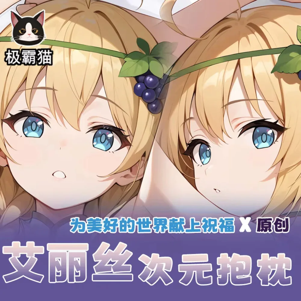 Kono аниме Subarashī Sekai Ni Shukufuku Wo Iris Dakimakura Hing наволочка для тела косплей отаку наволочка рождественские подарки JBM (art.: 3920cc4754841) - 3920cc4754841
