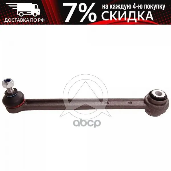 Рычаг Зад.Подв.Сход/Разв. L/R Sidem арт. 49381 | Автомобили и мотоциклы