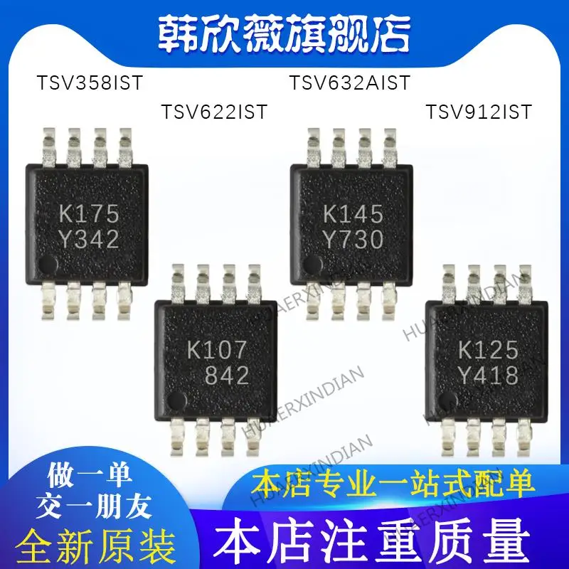 

10PCS New Original TSV358IST TSV622IST TSV632AIST TSV912IST
