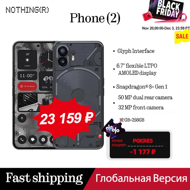Смартфон NOTHING Phone (2), 12/256ГБ глобалка. (из-за рубежа, +648₽ пошлина)