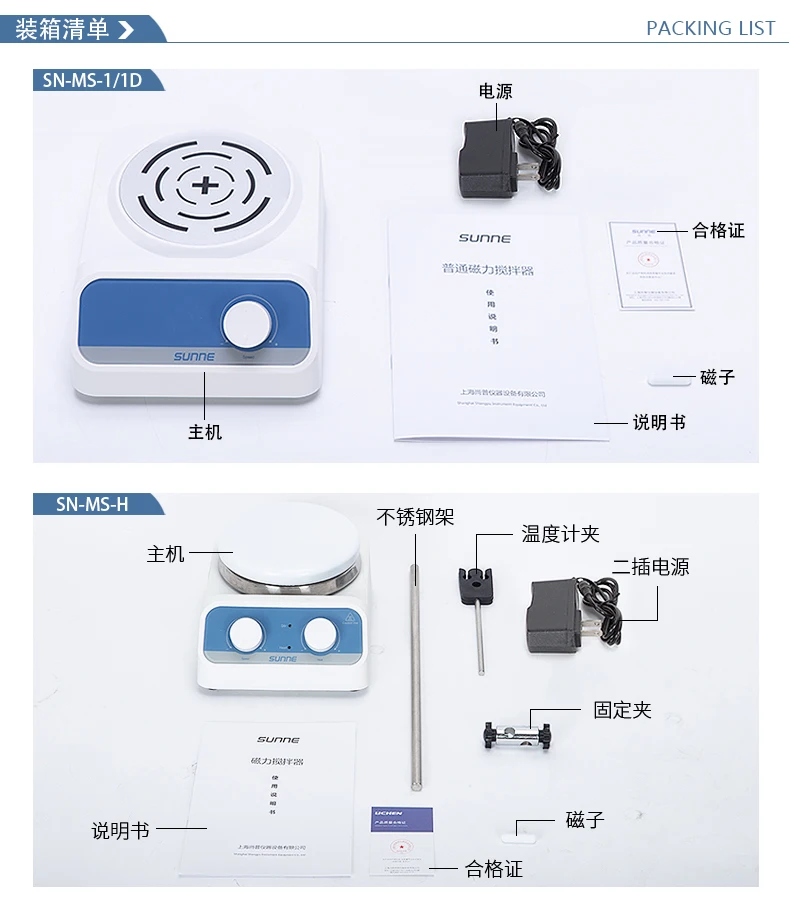Магнитная мешалка R4 Shanghai многокомпонентный цифровой дисплей нагрев постоянной