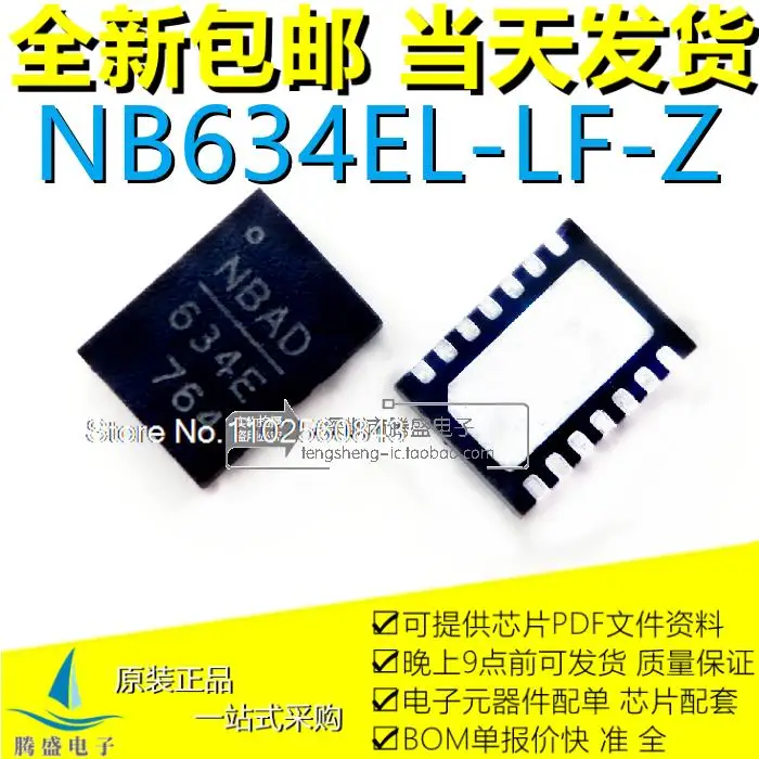 NB634EL-LF-Z NB634E NBBB 634E NBAK 634E QFN-14