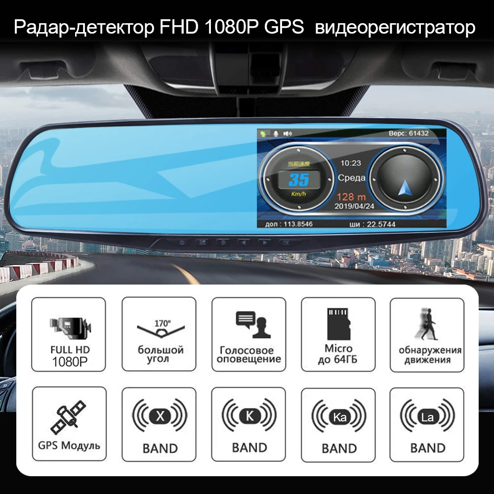 FHD 1080P радар-детектор для России видеорегистратор с GPS-трекером датчиком скорости