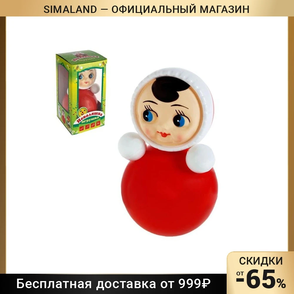 Купить Неваляшку