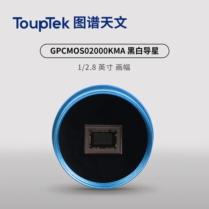 Sony Cmos Imx290M Gpcmos02000kma Usb2.0 черно-белая астрономическая направляющая звезда