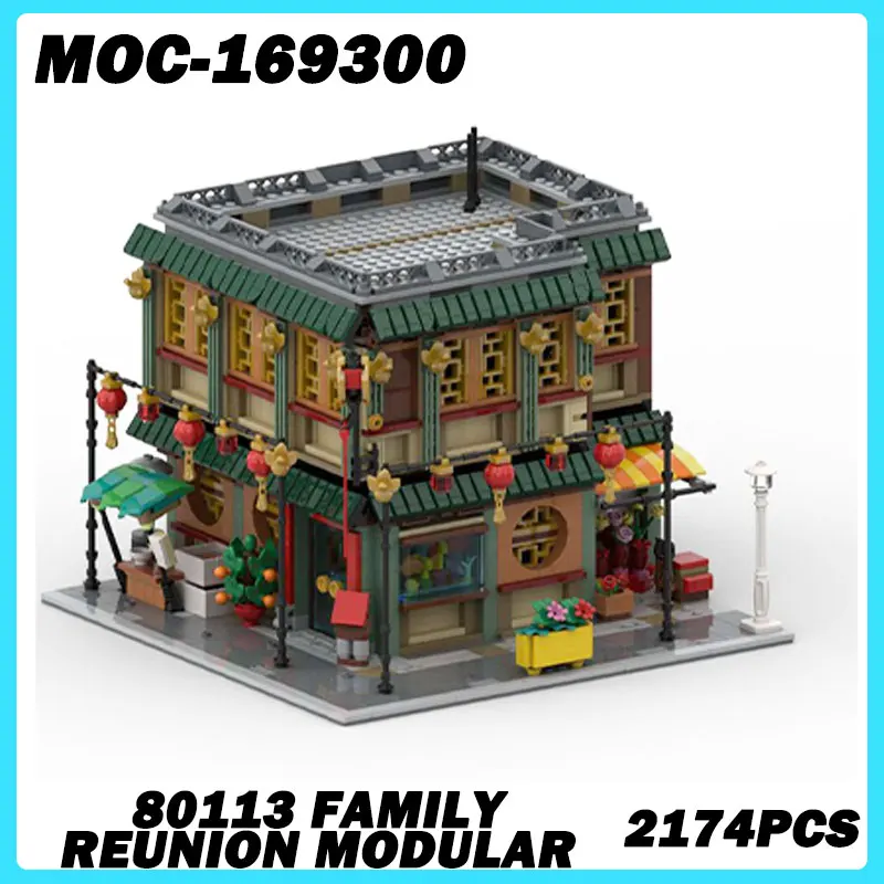 Фото MOC- 169300   80113 Семейное воссоединение, модульный китайский элемент, архитектура, серия, режим «сделай сам», игрушки, строительные блоки, гранулы в бутылках 2174 №1