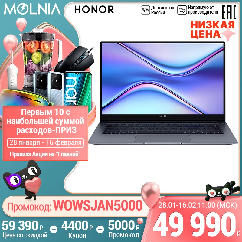  НОУТБУК компьютер HONOR MagicBook X15 i5 8+512 Серый |65 вт быстрая зарядка, IPS, Intel® UHD Graphics, Ростест| molnia