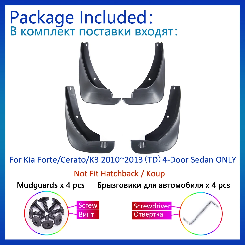 4 шт. брызговики для Kia Forte TD Cerato 2010-2013 2011