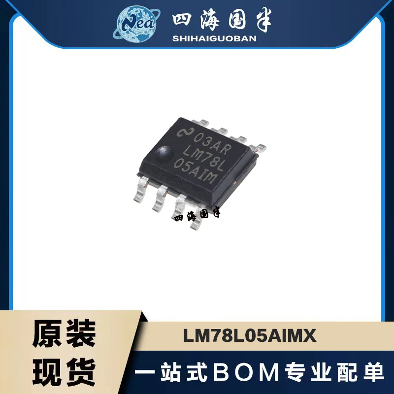 

5PCS/lot LM78L05AIMX 78L05AI LM78L05 SOIC8 New Original IC