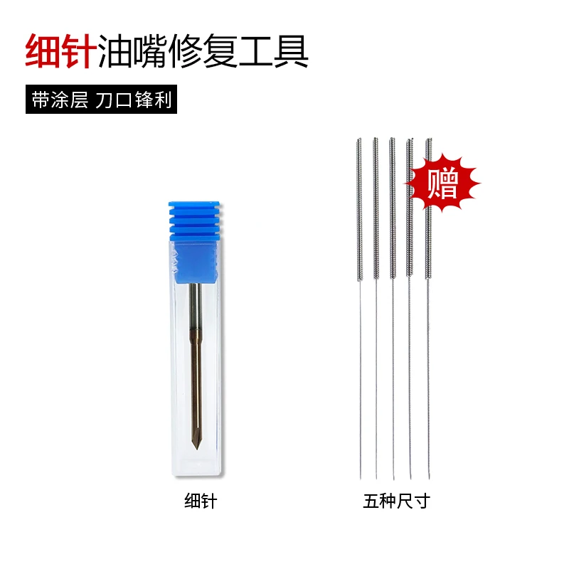 Инструмент для ремонта наконечника форсунки CRIN для BOSCH 110 120