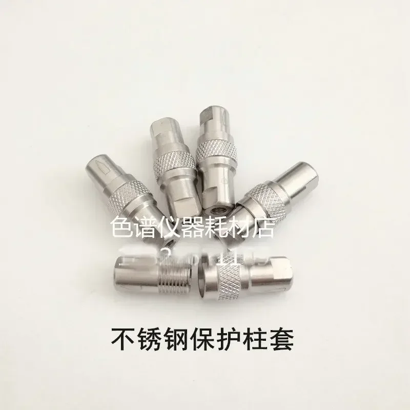 C18 Защитная колонна Предварительная Колонка из нержавеющей стали Рукав