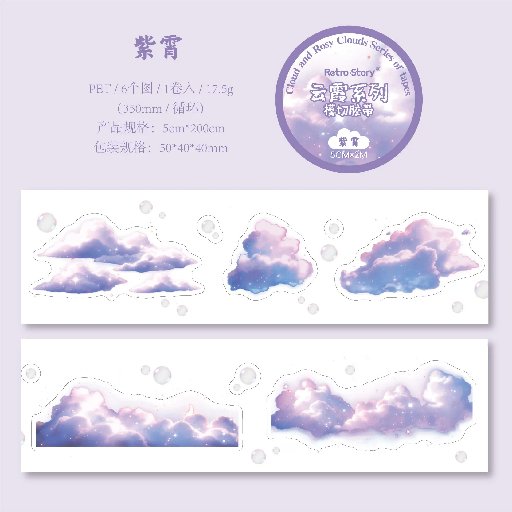 

Kawaii Color Cloud ПЭТ наклейки для высечки