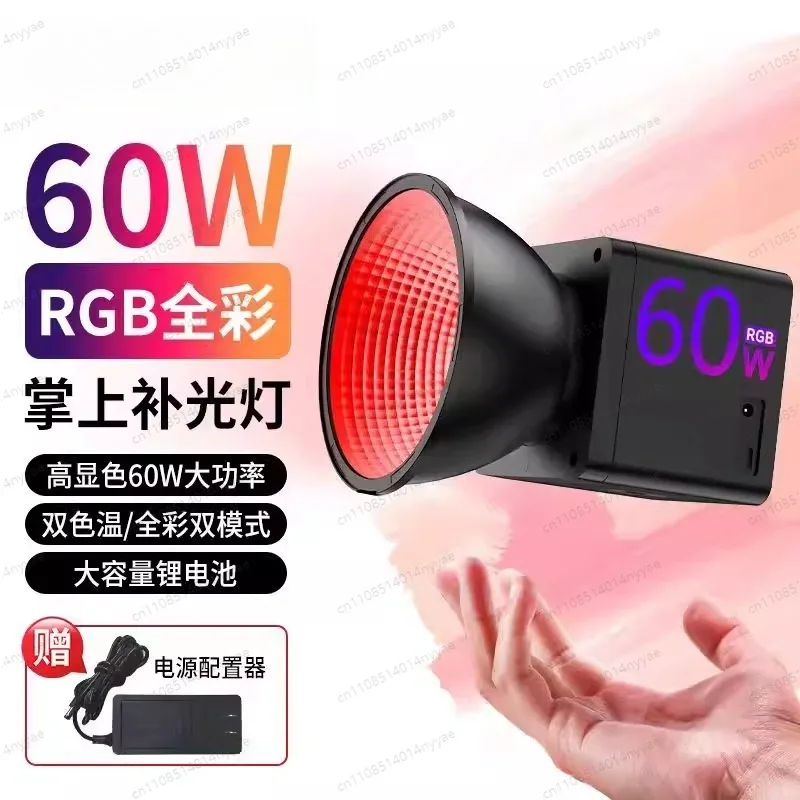 Фото Портативный осветитель для медленной съемки - 60W RGB и двухцветное светодиодное осветительное оборудование для видео и прямых трансляций №2