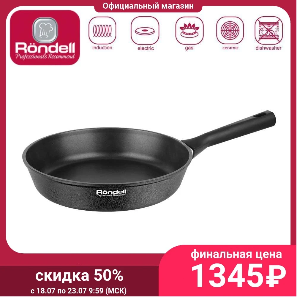 Сковорода Casual Rondell RDA-1140 24x5.3 см | Дом и сад