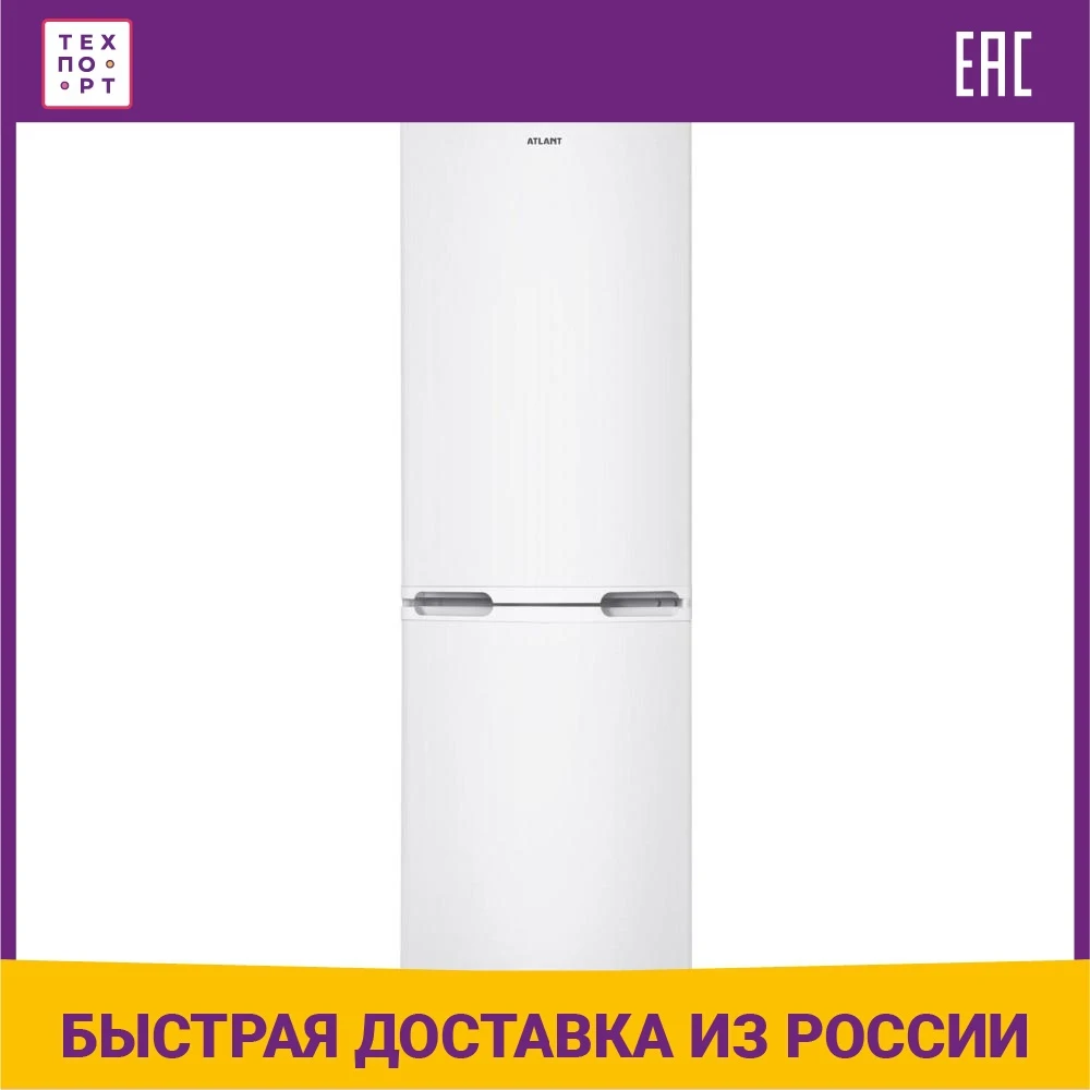 Холодильник Атлант 4214 Купить В Москве