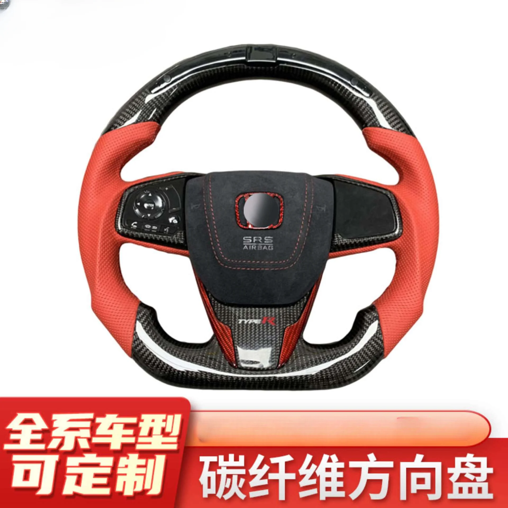 

Подходит для модификации рулевого колеса H o n d a Accord Civic Odyssey Lingpai