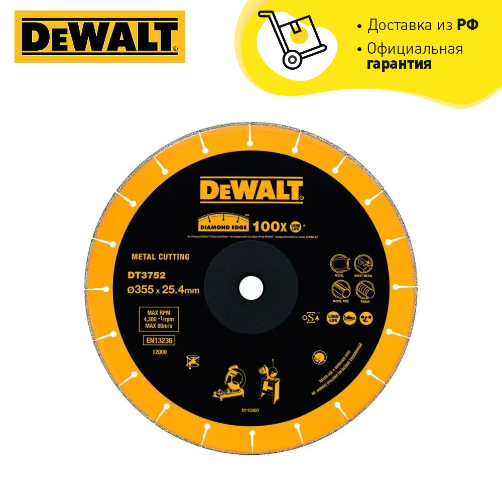 Диск по металлу dewalt. Диск отрезной 125x1. Dewalt metal cutting. 4x3 dt3450. Dwa4525ia-ae.