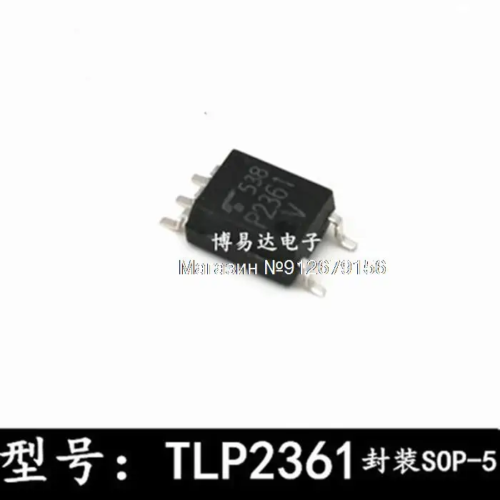 

20 шт./лот TLP2361 P2361 SOP5 TLP2361V