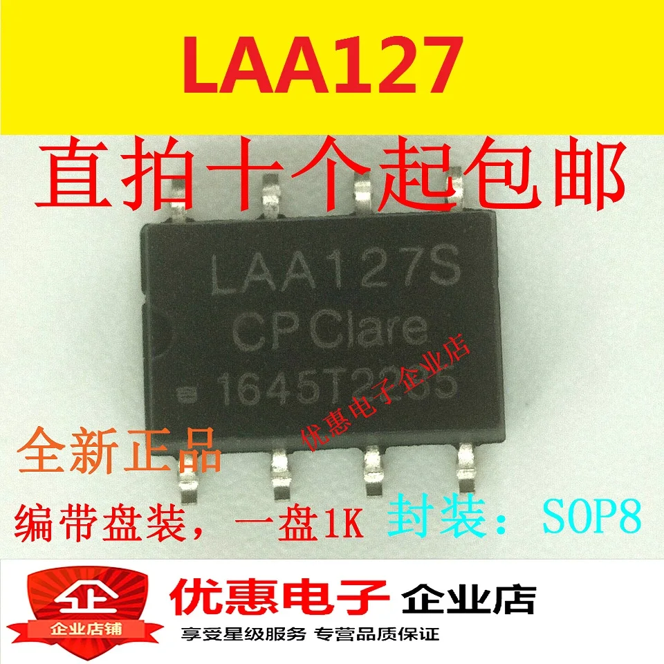 

10 шт./лот LAA127S LAA127P