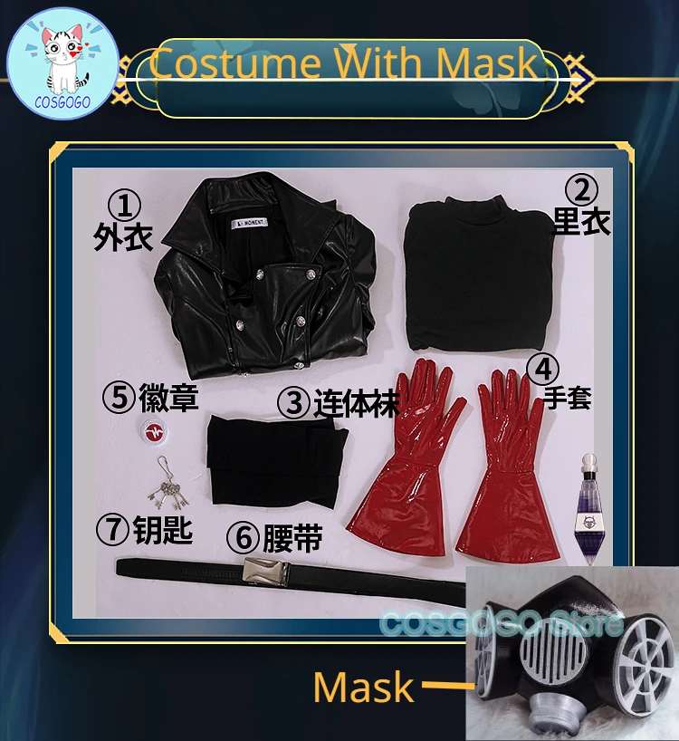 Костюм для косплея Эмил из мультфильма V Call Of The бездны