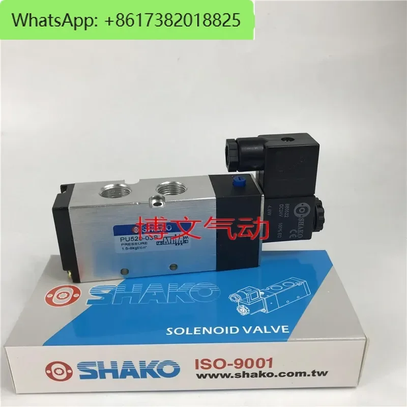 Фото SHAKO Xingong PU520-03S электромагнитный клапан двухпозиционный пятиходовой реверсивный клапан №1