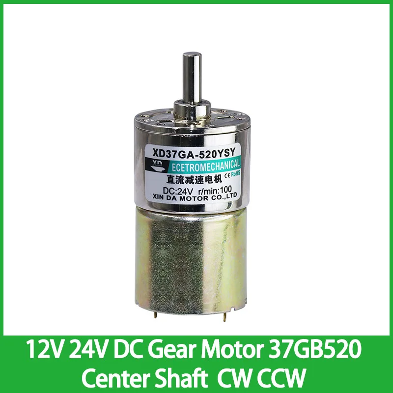 

Двигатель замедления 12 В 24 В постоянного тока 37 ГБ520 Центральный вал 37 мм Двигатель постоянного тока Регулируемая скорость CW CCW Оборудование с высоким крутящим моментом