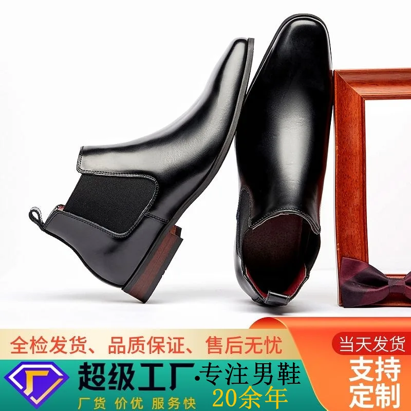 Осенне-зимние Ботинки Челси мужские кожаные короткие ботинки деловой костюм