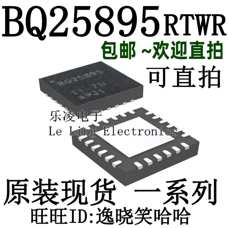 

Free shipping TI BQ25895 BQ25895RTWR BQ25895RTW 10PCS