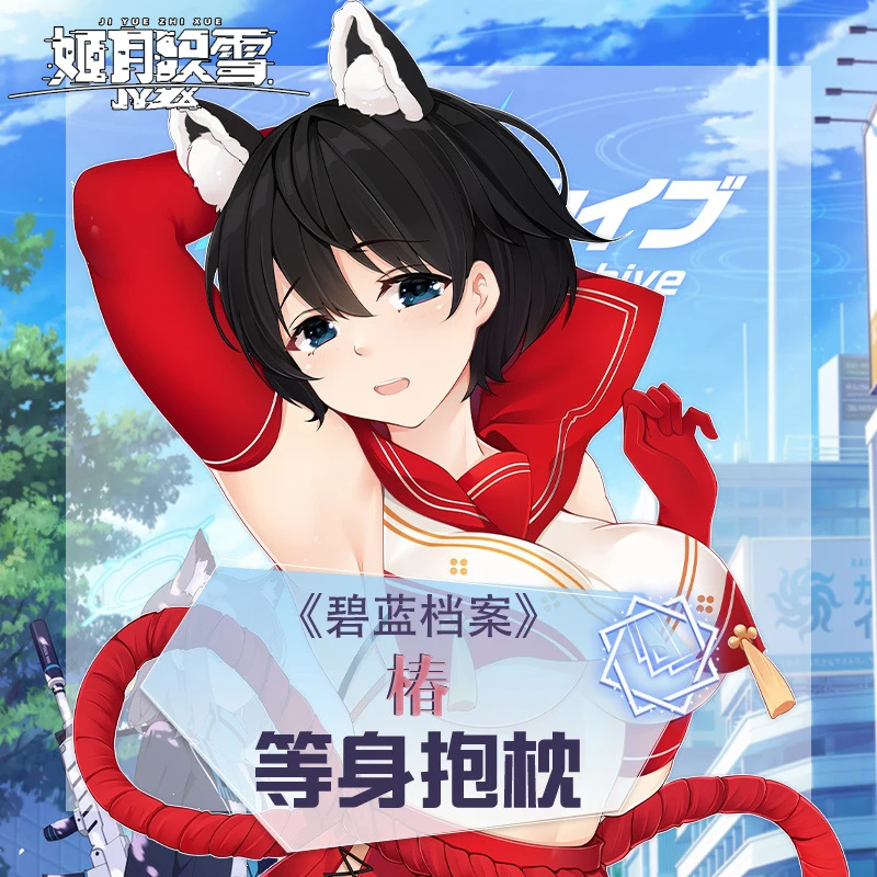 

Original Anime Blue Archive hasuga tubaki Sexy Dakimakura Hugging Body Pillow Case Cover Pillowcase Cushion Bedding Gifts JYZX