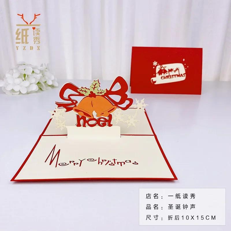 

3D рождественская открытка