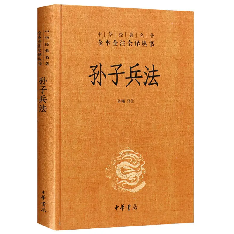 

Sun Tzu's Art of War Zhonghua Libreria Copertina Rigida Set Completo Originale Di Classici Cinesi Libro Completo Nota Completa