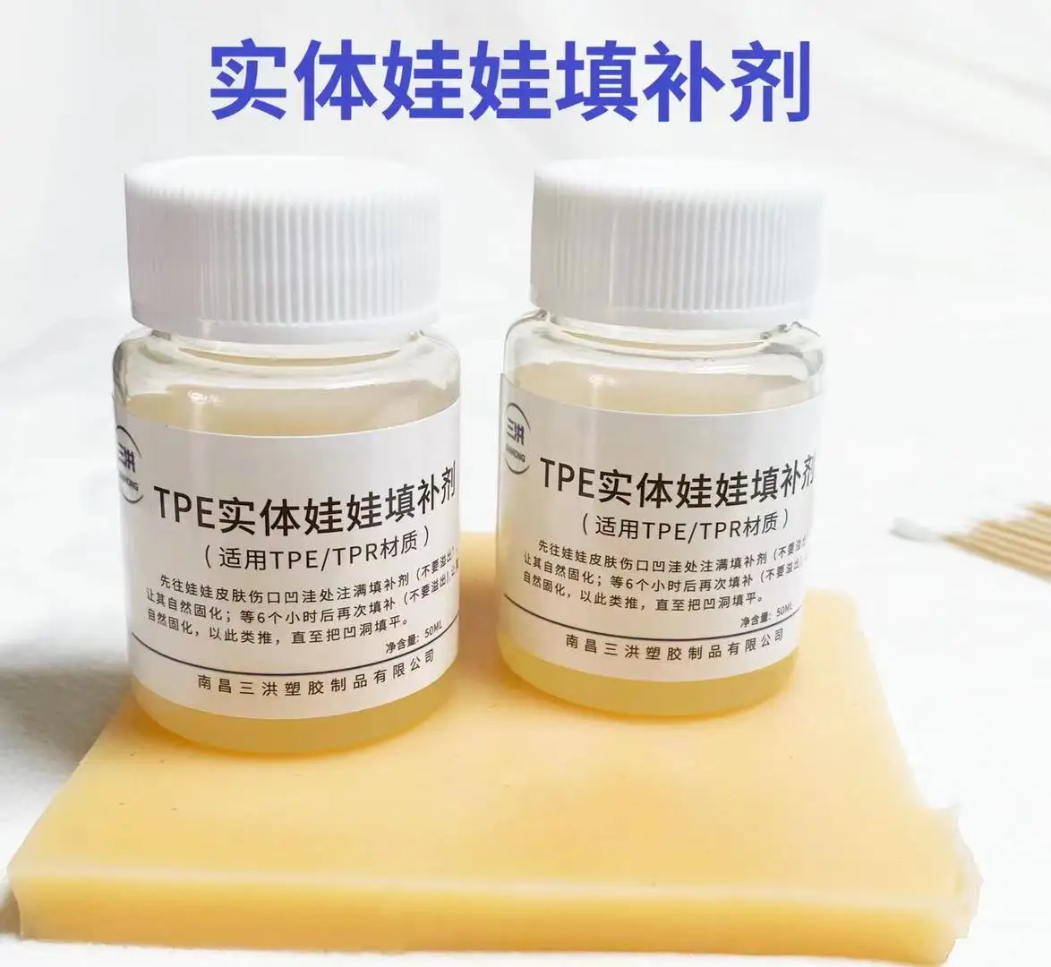 Модель куклы из ТПЭ 50 мл резина с дефектным наполнением мягкая цветная