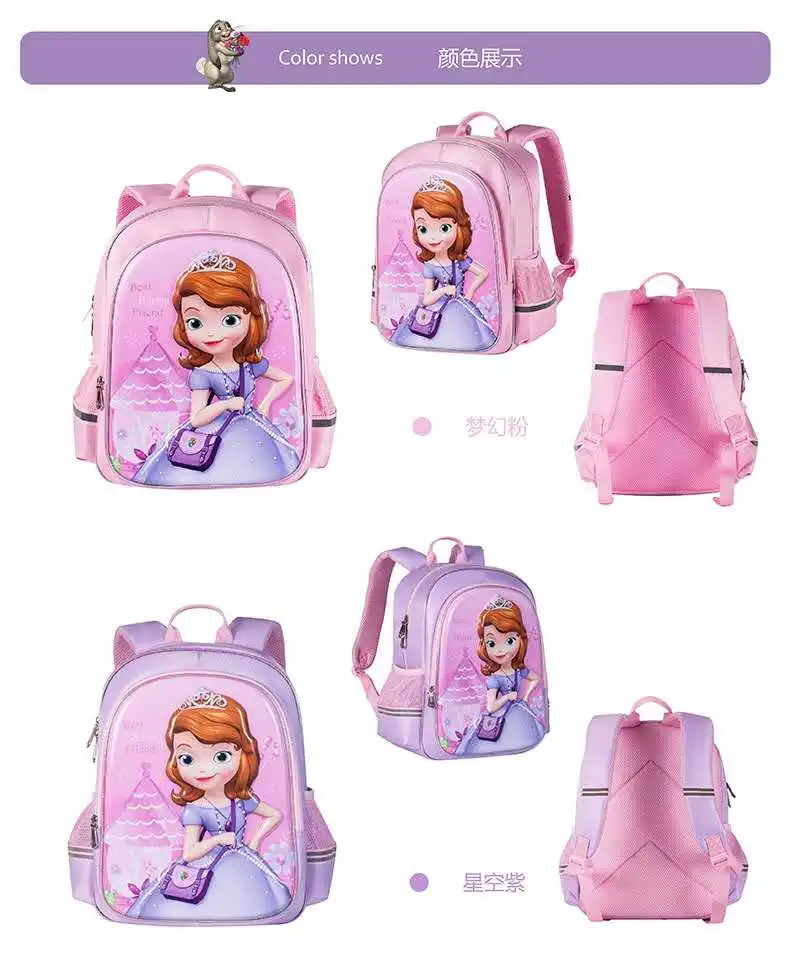 Рисунок 3 - Disney Софии школьная сумка для