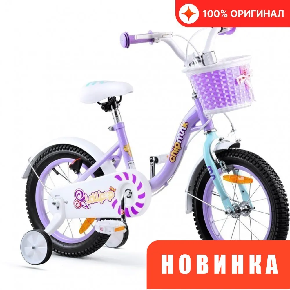 Велосипед Chipmunk MM 2022 Purple (дюйм:16) | Спорт и развлечения