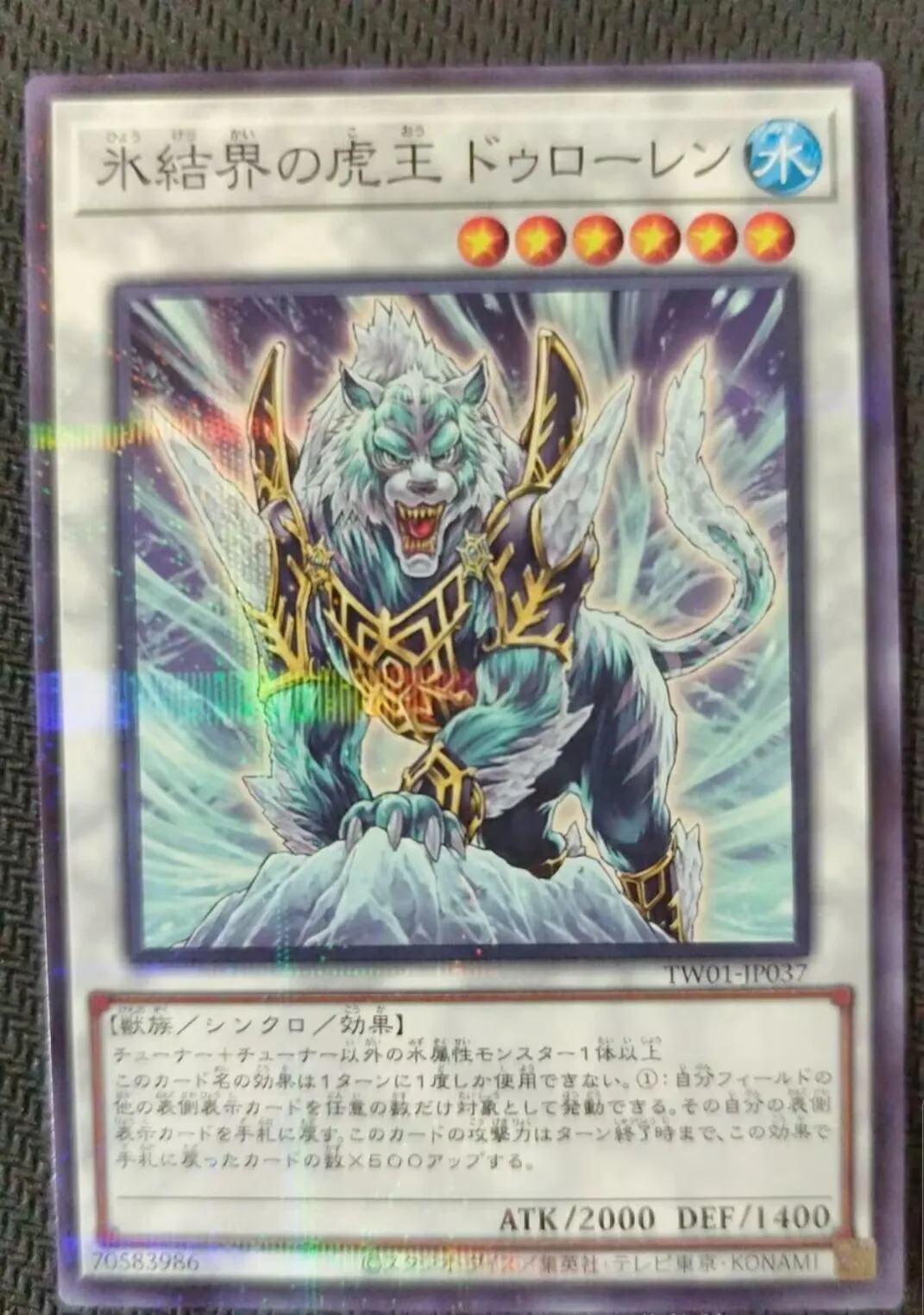 Yugioh KONAMI Duel Monster TW01-JP037 Dewloren Tiger King of the Ice Barrier Нормальная параллельная японская