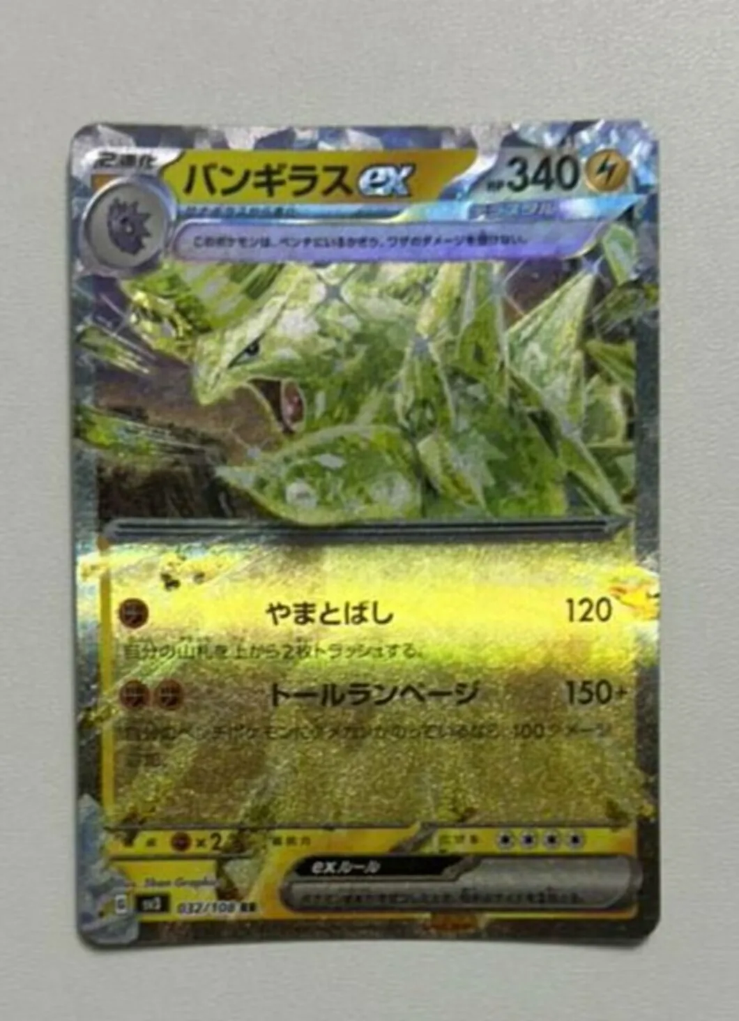 

PTCG Pokemon SV3 032/108 Tyranitar ex RR Scarlet & Violet Black Flame Collection Mint Card