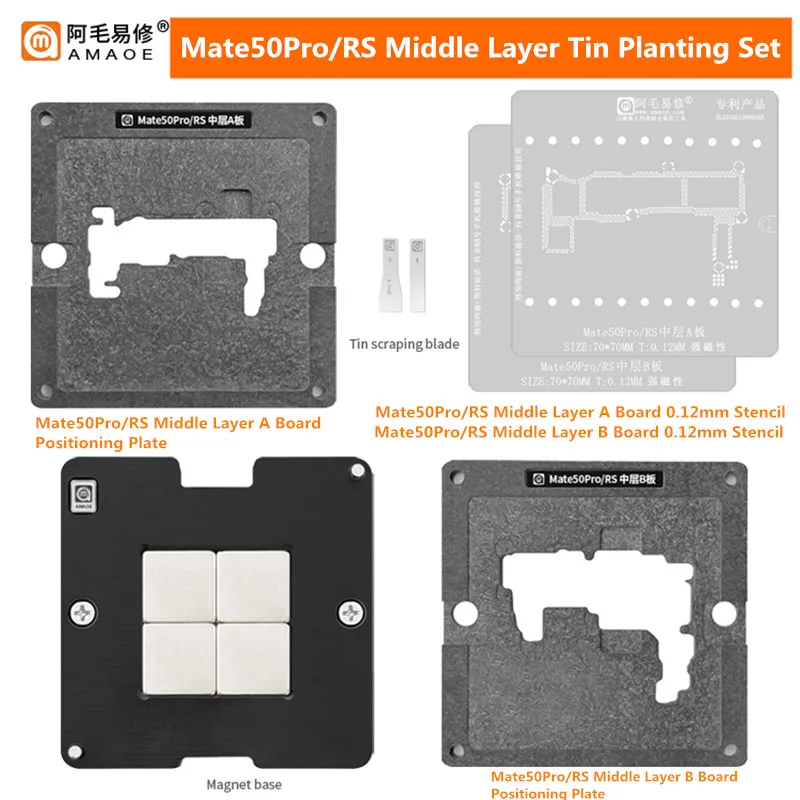 

AMAOE HW Mate50Pro/RS средний слой посадки Оловянная платформа набор BGA CPU Nand трафарет 0,12 мм мяч среднего уровня стальная сетка