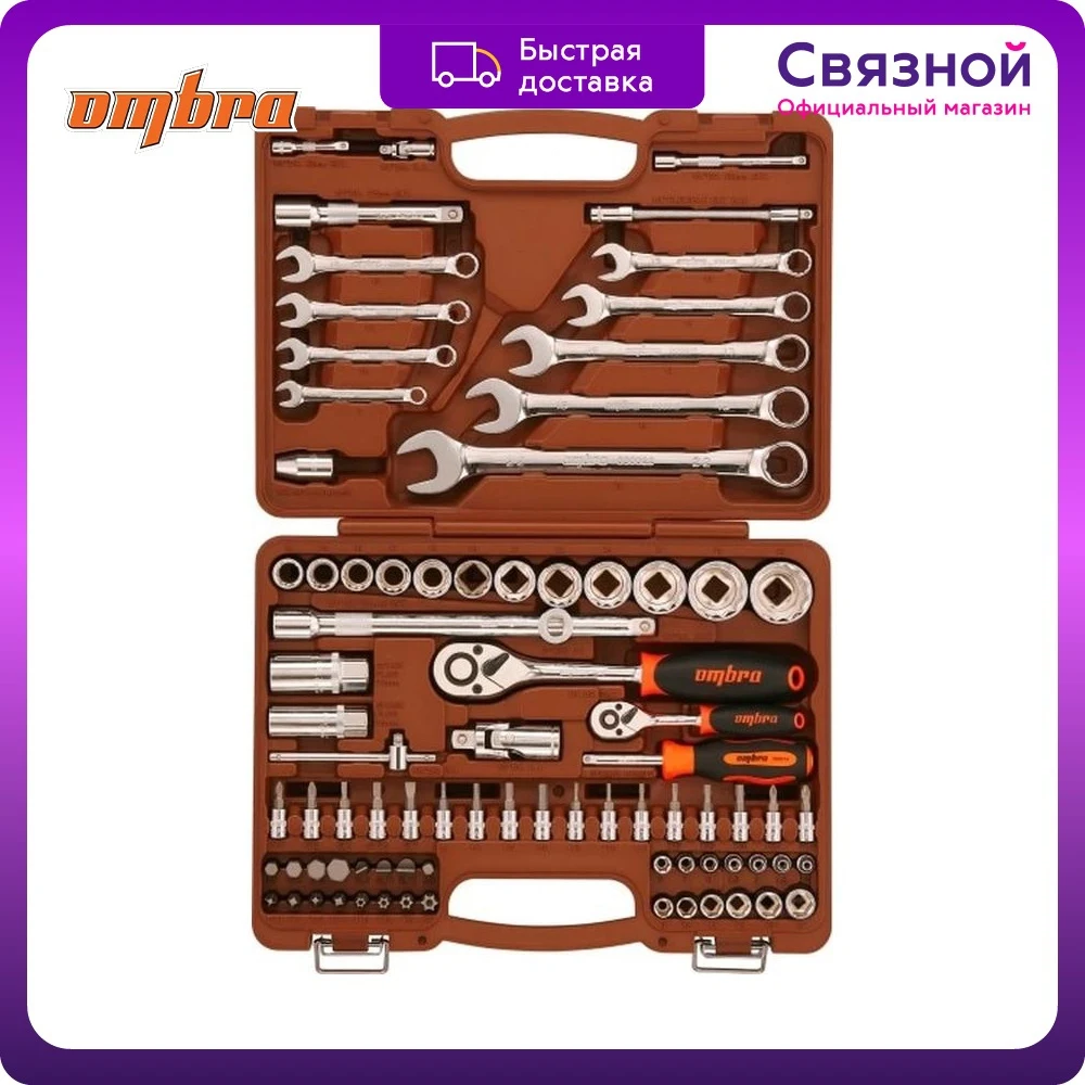 Ombra omt82s12 hand tool set | Hand Tool Sets