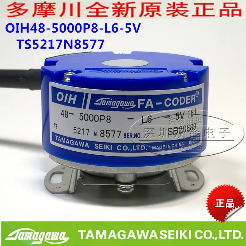 

Tamagawa encoder 5000 line TS5217N8577 new original authentic