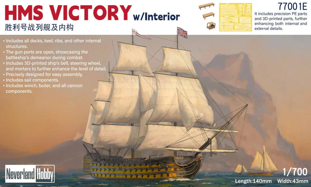 Фото Комплект собранной модели Neverland Hobby 77001E HMS Victory, полный комплект интерьера Elite Edition (с деталями PE и 3D-печатью) 1/700 №1
