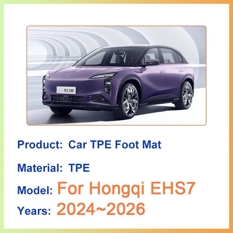 Фото Автомобильный напольный коврик из ТПЭ для Hongqi EHS7 Tiangong 08 2024 2025 2026 LHD 3D Водонепроницаемый грязевой ковер для ног Полный коврик Легко чистящие аксессуары №2