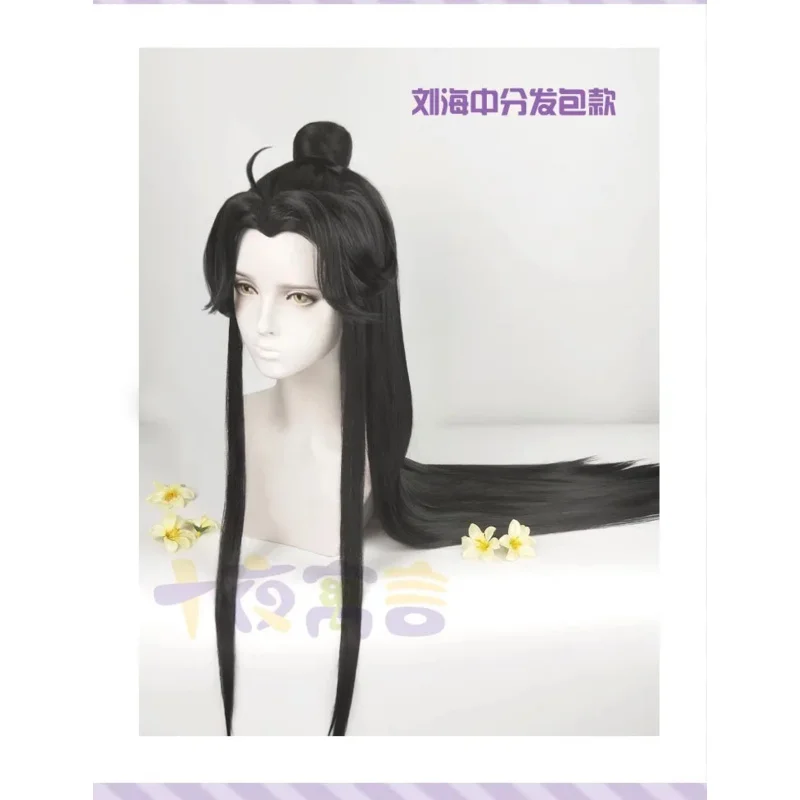Парик для косплея Shi Qingxuan из аниме Tian Guan Ci Fu 2 мужской вариант костюм старинного