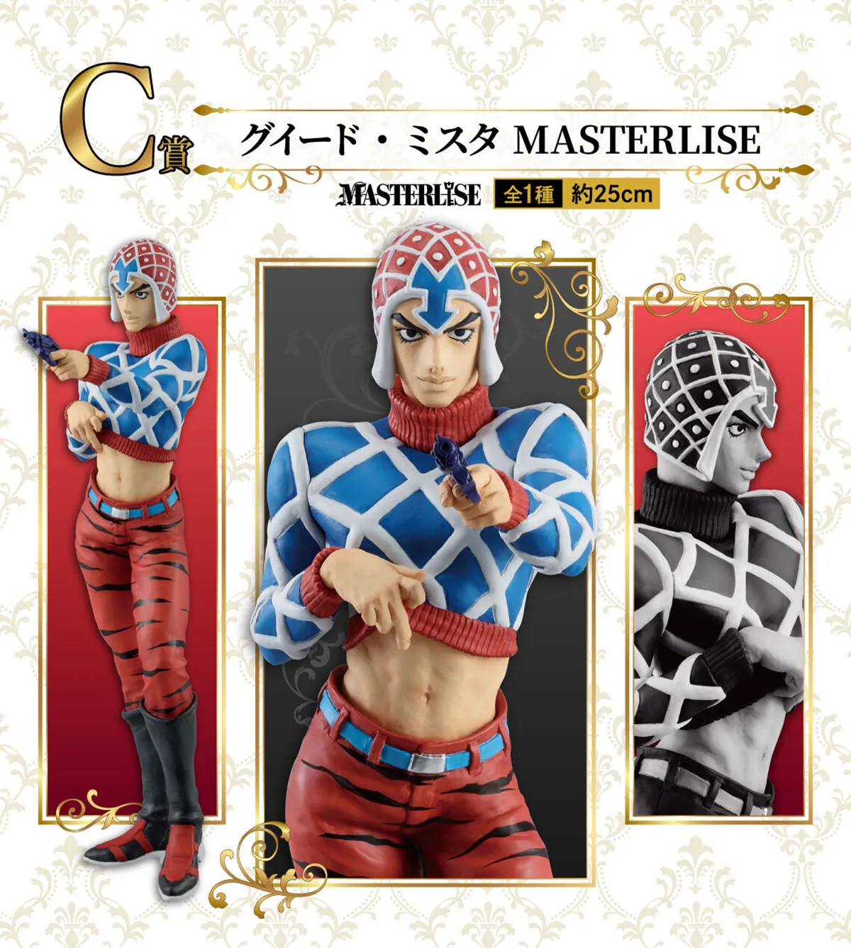 Коллекционная фигурка Bandai Spirits Ichiban Kuji Jojo No Kimou Na Bouken Guido Mista
