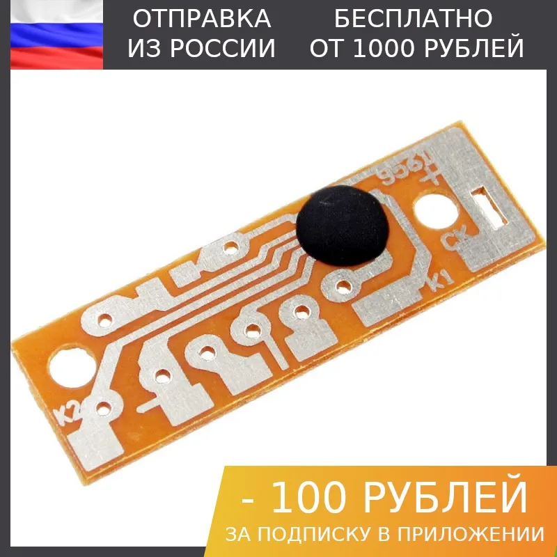 10 штук Модуль воспроизведения звука KD9561 | Электронные компоненты и