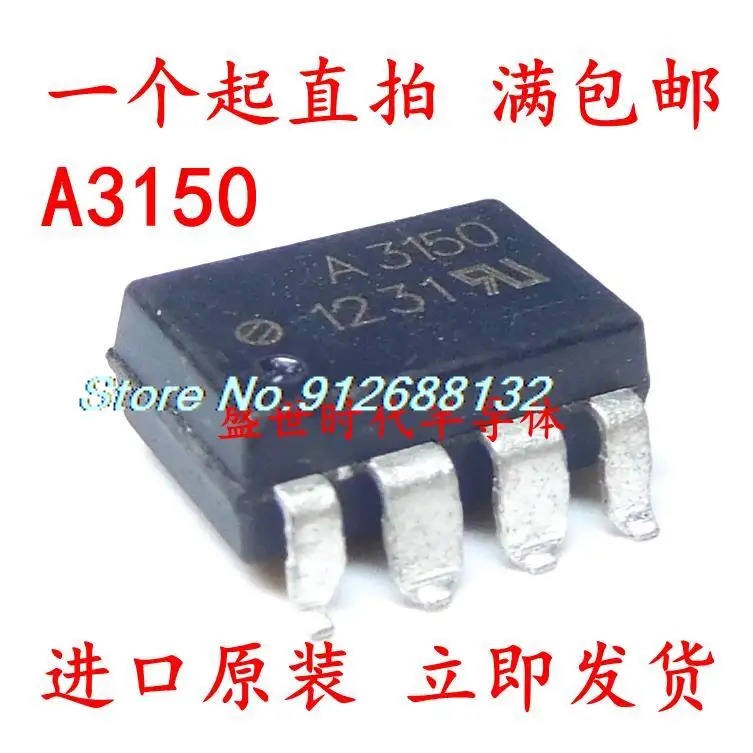 

10 шт./лот HCPL-3150 A3150V SOP-8 IGBT