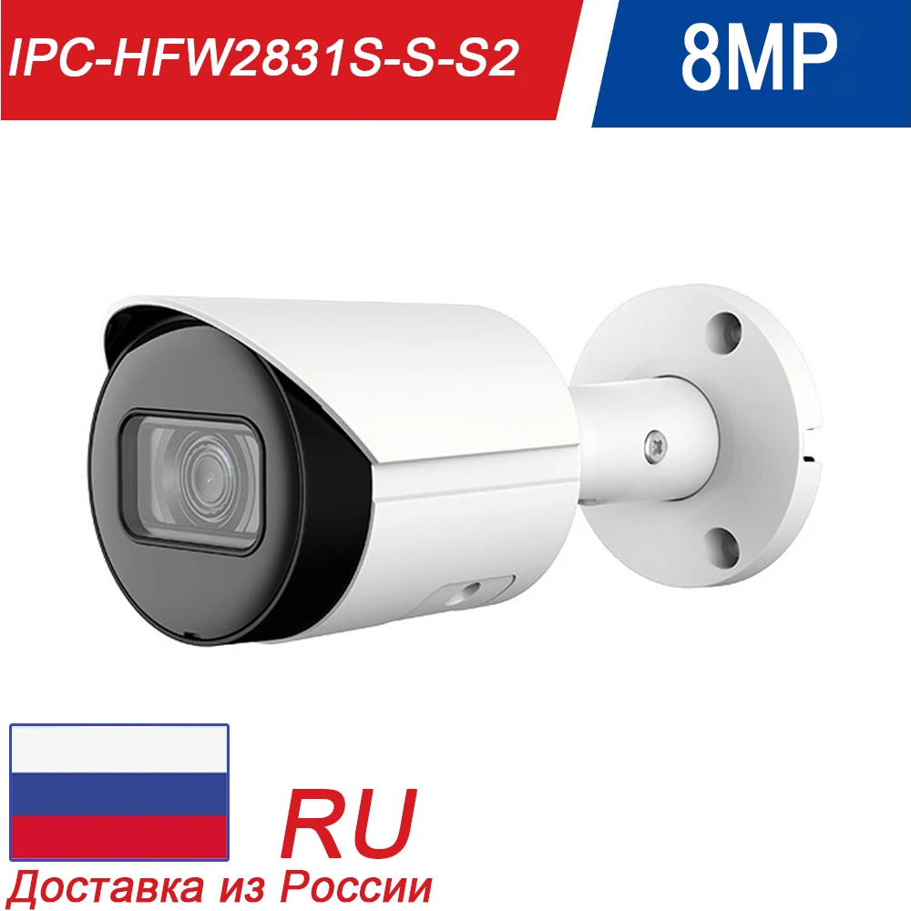 Оригинальная IP-камера Dahua 8 Мп 4k POE осветительная фотовспышка H.265 ИК 30 м наружная
