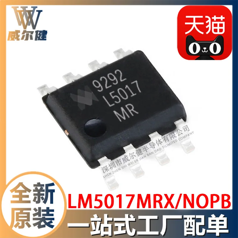 

Free shipping LM5017MRX/NOPB SOIC-8 IC 10PCS