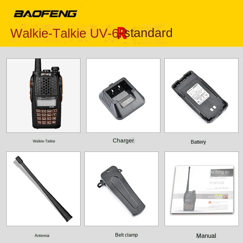 Baofeng BF-UV6R walkie-talkie Baofeng 5R upgraded version go on road trip Che Youhui